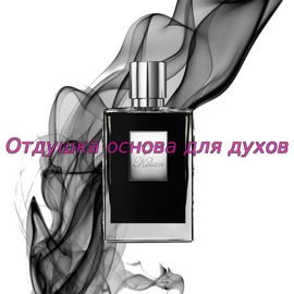 Отдушка Smoke for the Soul арт139W/M