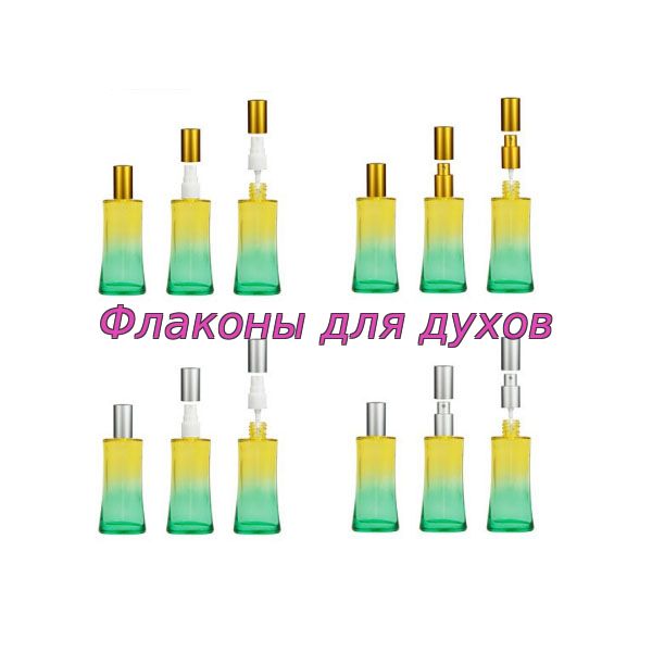 Флакон парфюмерный Ирис зеленый 50мл 166/стекло