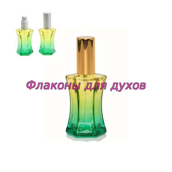 Флакон парфюмерный Призма зеленый 20мл 1098/стекло