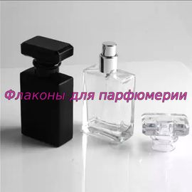 Флакон парфюмерный Коко 30мл 1657/стекло