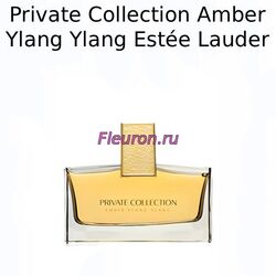 Духи Private Collection Amber Ylang Ylang арт1892W