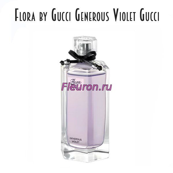 Духи без спирта Flora by Gucci Generous Violet арт445W