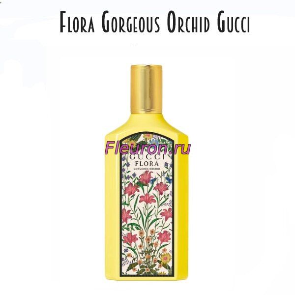Духи без спирта Flora Gorgeous Orchid арт5506W