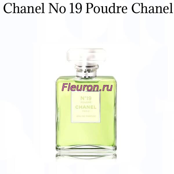 Отдушка No19 Poudre арт5672W