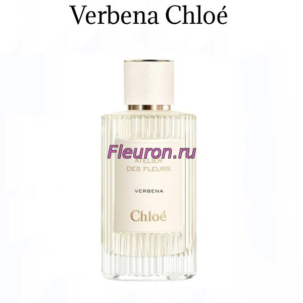 Отдушка Verbena арт5678W/M