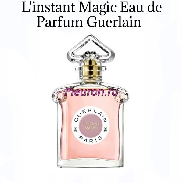 Отдушка L'Instant Magic арт5688W