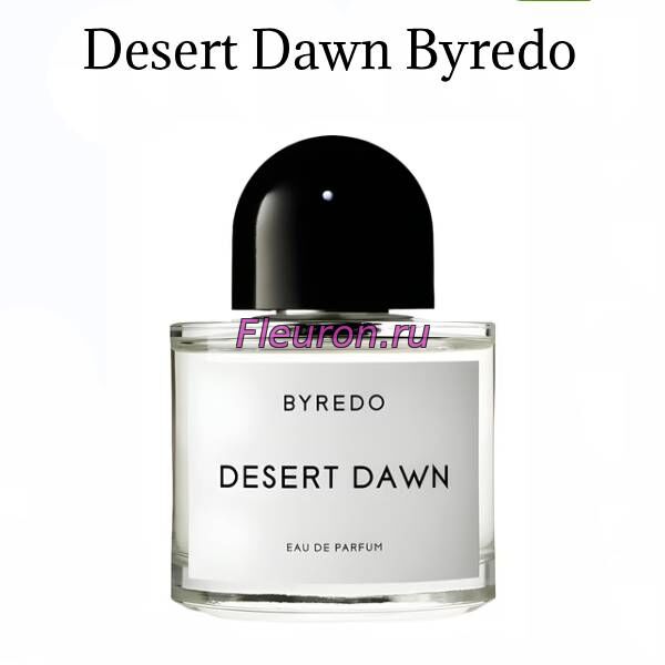 Духи Desert Dawn арт5730W/M