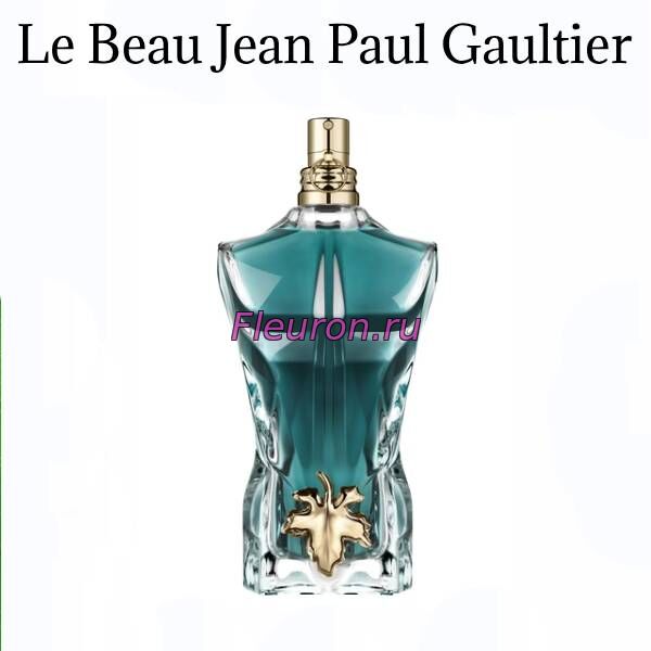 Духи Le Beau арт5833M