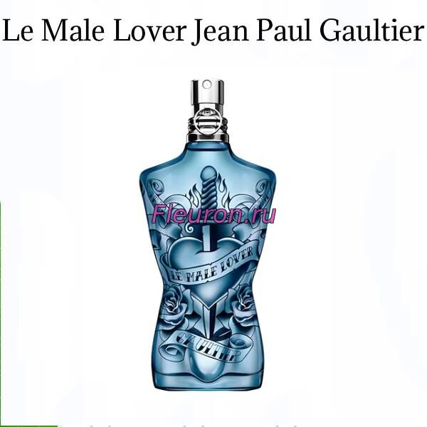 Отдушка Le Male Lover арт5849M