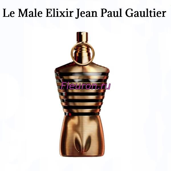Духи Le Male Elixir арт5855M