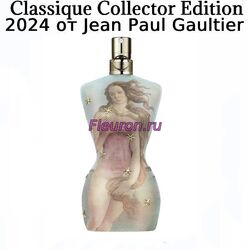 Духи без спирта Classique Collector Edition 2024 арт5900W