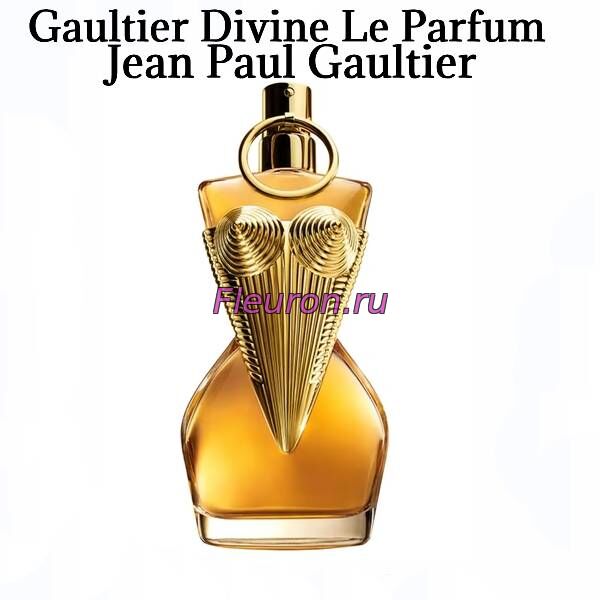 Духи Gaultier Divine Le Parfum арт5907W
