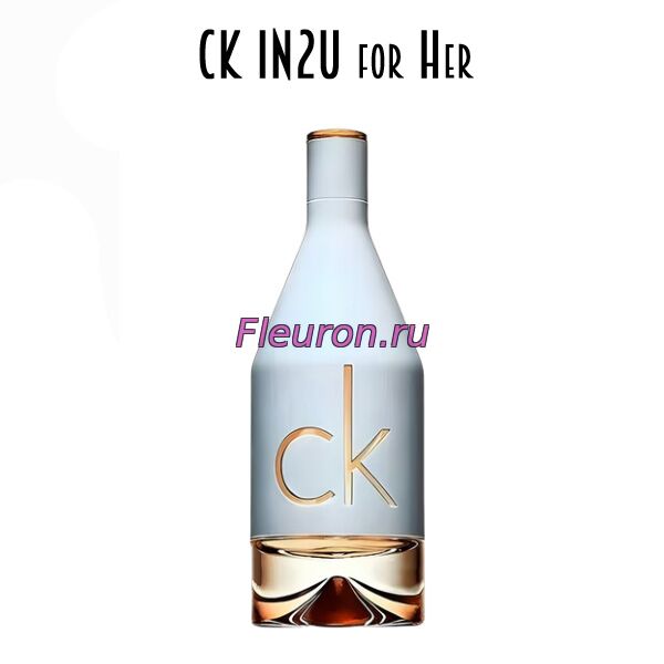 Духи без спирта CK IN2U for Her арт5928W