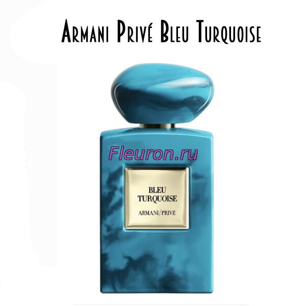 Духи Armani Privé Bleu Turquoise арт5943W/M