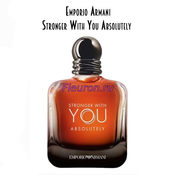 Духи Emporio Armani Stronger With You Absolutely арт5958M