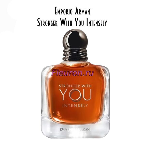Духи Emporio Armani Stronger With You Intensely арт5961M