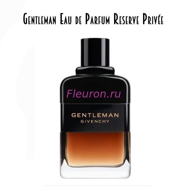 Духи Gentleman Eau de Parfum Reserve Privée арт5967M