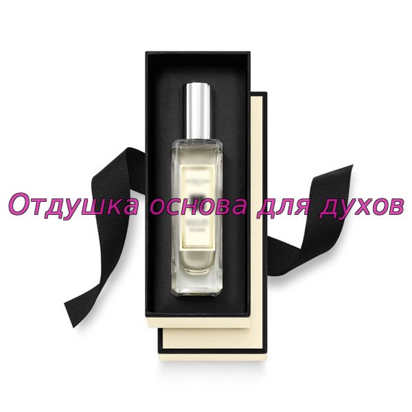 Отдушка English Oak & Hazelnut Cologne арт652W/M