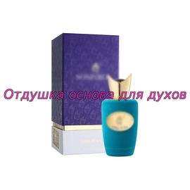 Отдушка/масло по мотиву Erba Pura (Sospiro Perfumes) 693W/M