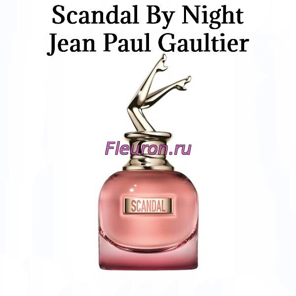 Духи Scandal By Night арт6034W