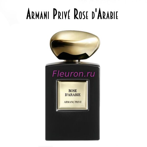 Духи Armani Prive Rose d'Arabie арт1448W/M
