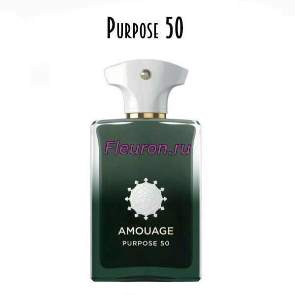 Отдушка Purpose 50 арт6173W/M