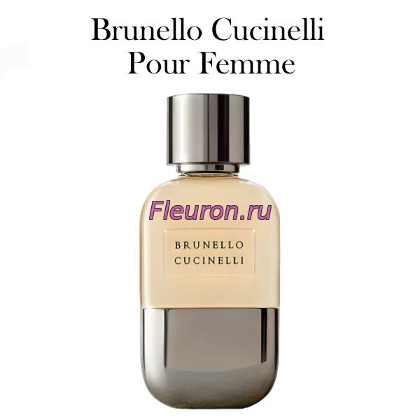 Отдушка Brunello Cucinelli Pour Femme арт6420W