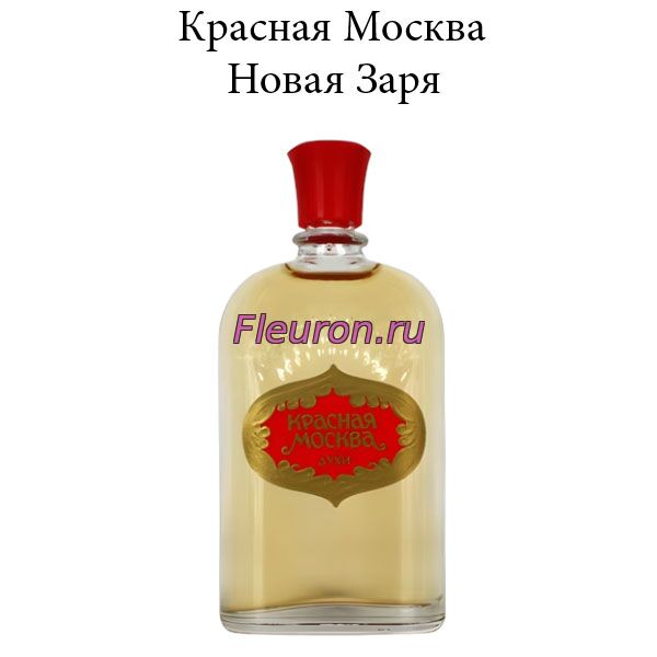 Духи Новая Заря Red Moscow арт2418W